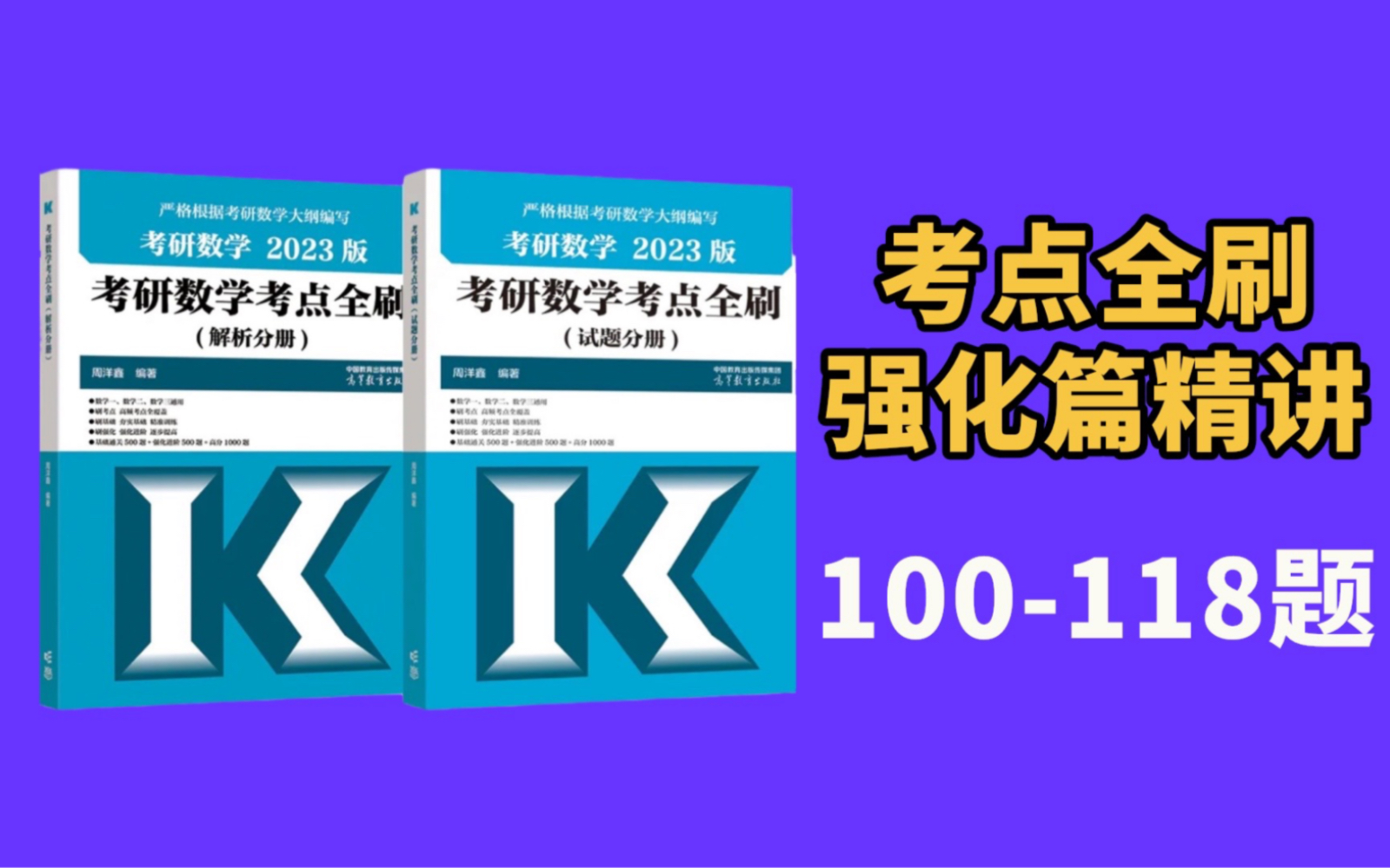 零基础学高数 | 微分的计算-bilibili(B站)无水印视频解析——YIUIOS易柚斯