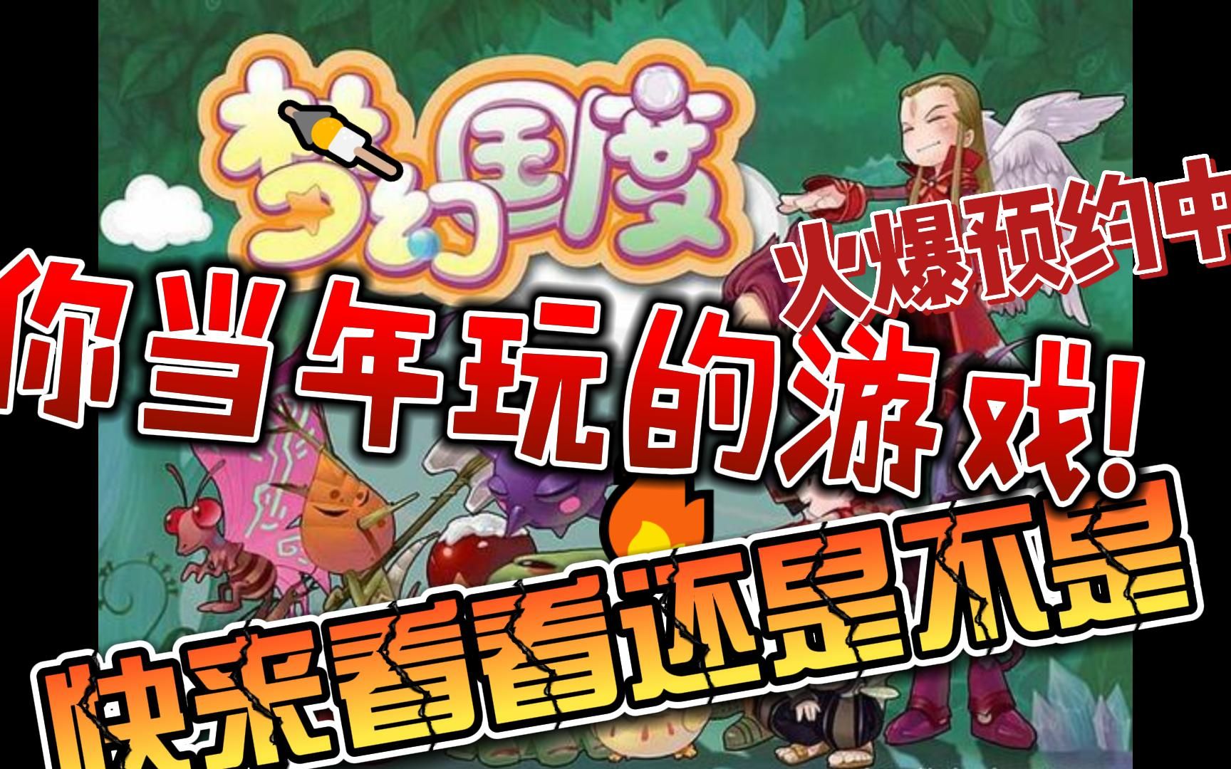 梦幻国度手游:网恋奔现成功率最高的游戏!