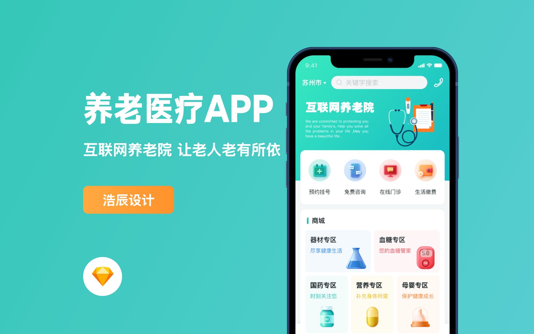 UI设计医疗养老APP&前面给客户做的项目哔哩哔哩bilibili