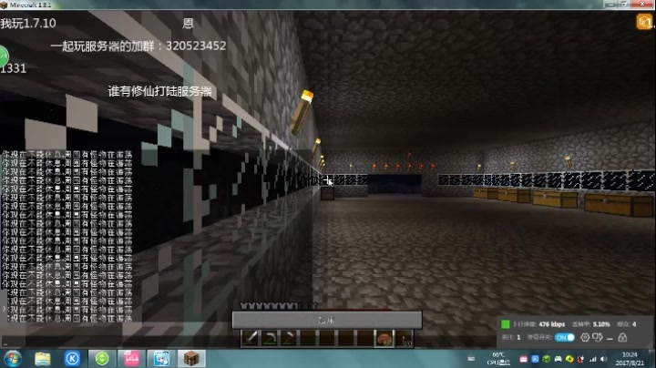 我的世界奇妙矿坑大冒险3