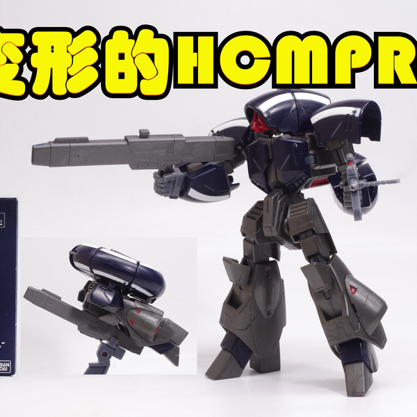 2021-0309-万代-HCM-PRO-NRX-044-ASSHIMAR-黑色版-南瓜饼-阿斯曼