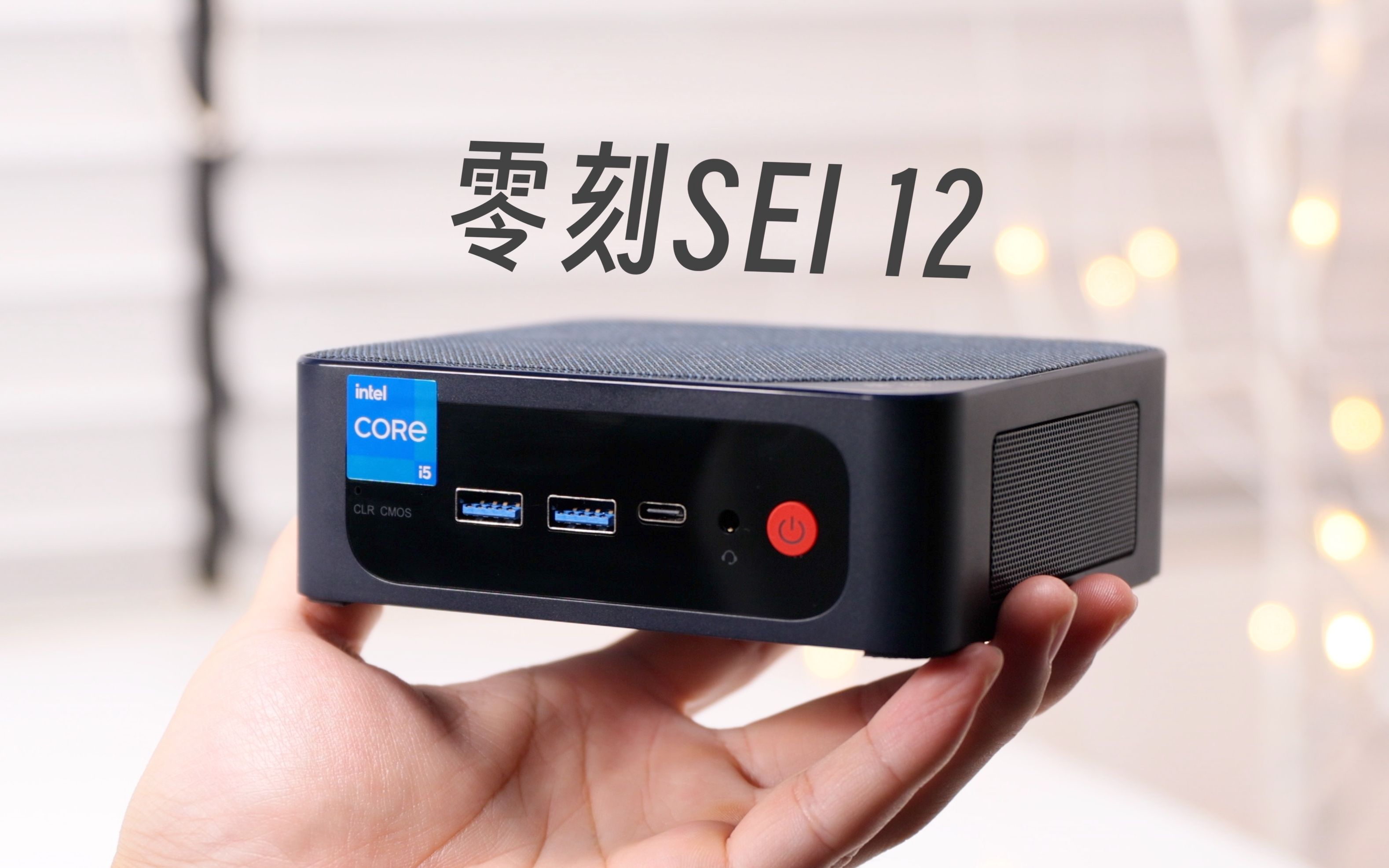 12-i5-sei12
