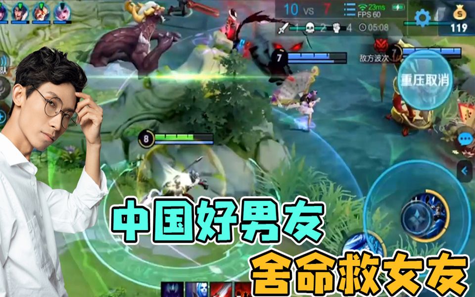 梦泪五虎将赵云皮肤首秀,舍身救女友求夸奖:还是我厉害!