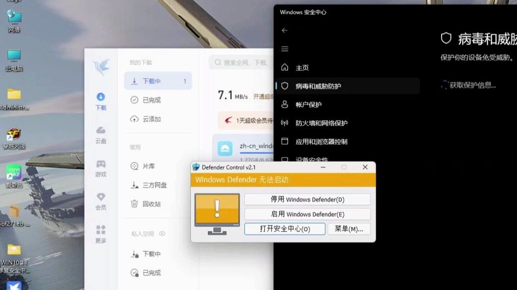 win11系统,病毒和威胁防护一直转圈,显示不出来,windows11修复不了,只能重装原版系统搞定