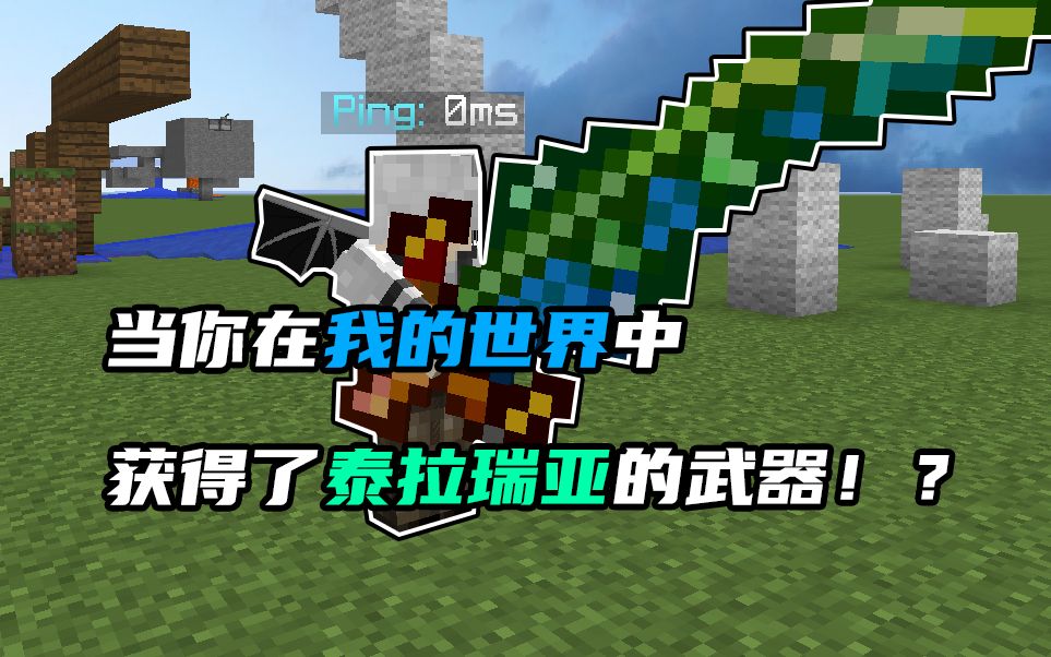 我竟然做出了魔刀千刃材质包 游戏社