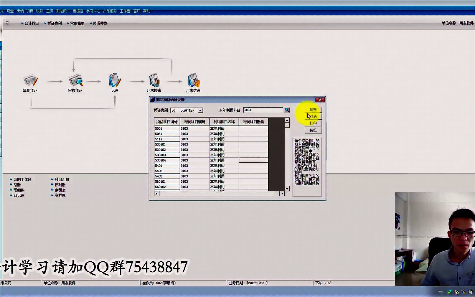 流水账财务软件出纳用的财务软件oracle财务软件课程哔哩哔哩bilibili