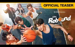 Download Video: 茶瓶MeenPing新剧预告《the rebound series》6月26日首播