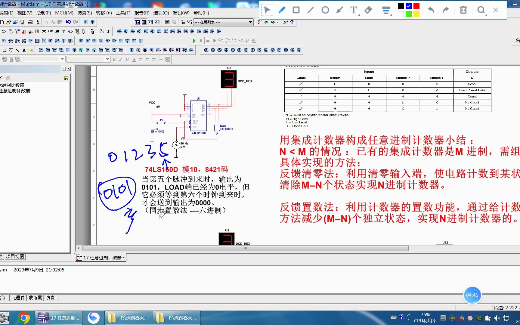 数字电路5174LS160设计六进制计数器置数法哔哩哔哩bilibili