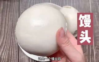 馒头热量 哔哩哔哩 Bilibili