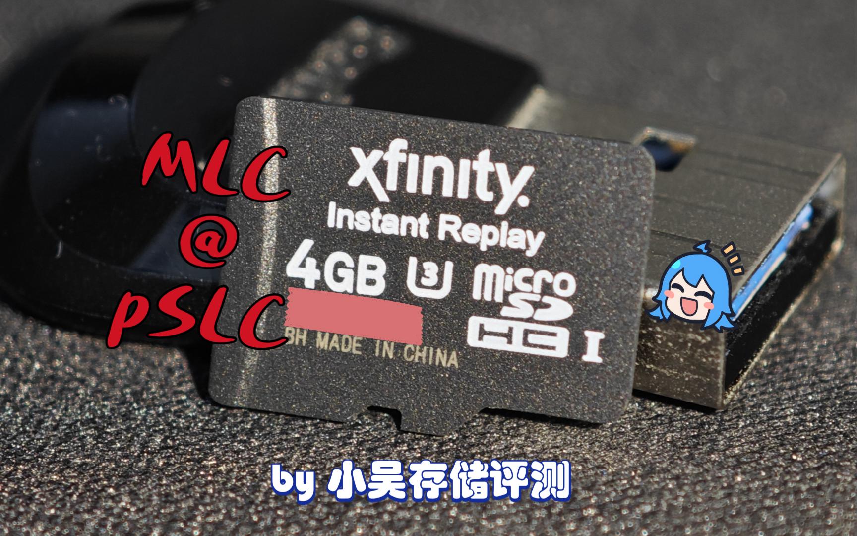 SanDisk闪迪TF卡Instant Replay系列4GB通信公司Xfinity联名U3高性能MLC@pSLC闪存性能实测哔哩哔哩bilibili