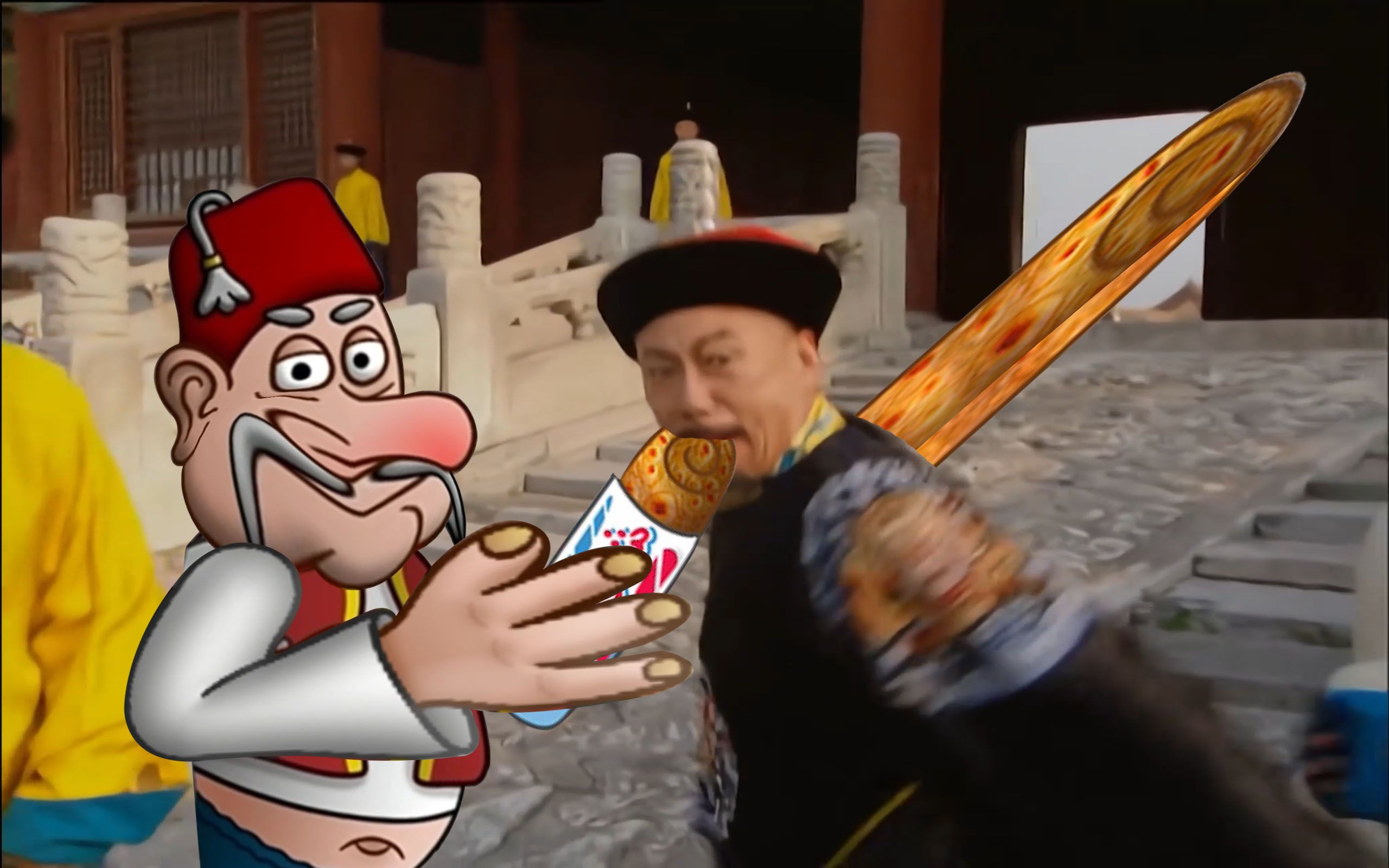 皇阿玛怒吃沙威玛