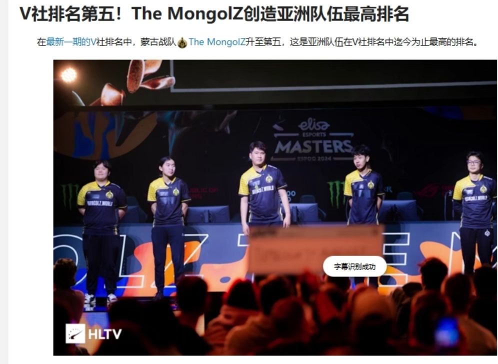 The MongolZ创造亚洲队伍V社排名历史新高,升至第五哔哩哔哩bilibiliCSGO