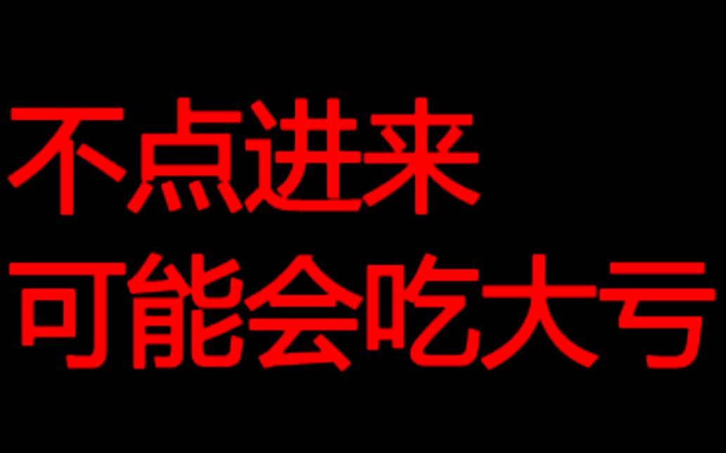 流传在QQ群等地方的病毒软件,影响极其恶劣,请大家不要下载.哔哩哔哩bilibili