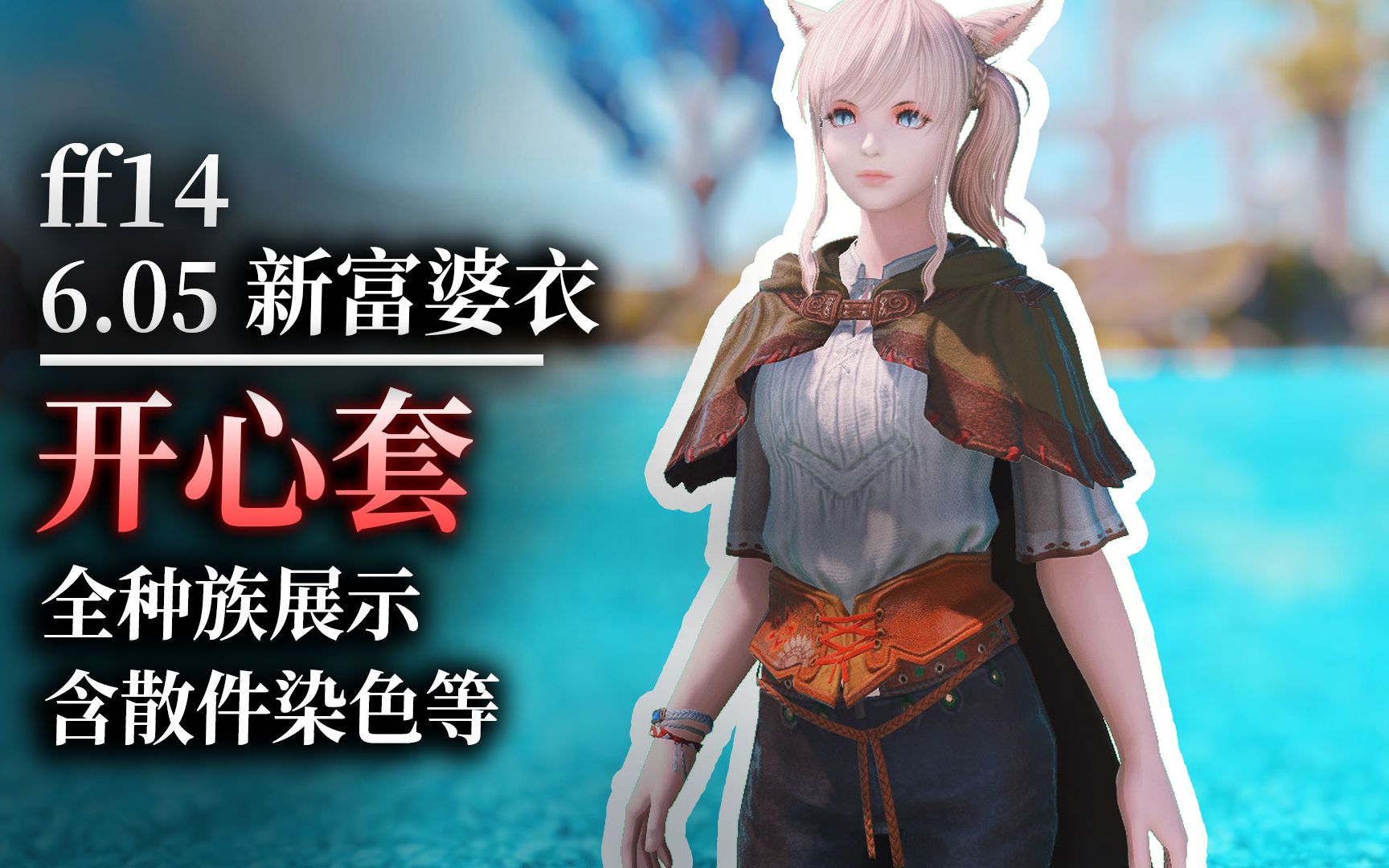 【ff14】6