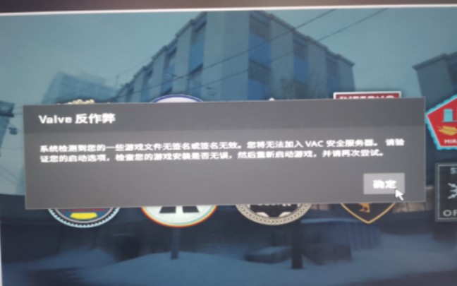 cs2 无法加入vac安全服务器,好像出现和我一样的问题,找不到解决办法,有无大神指导下