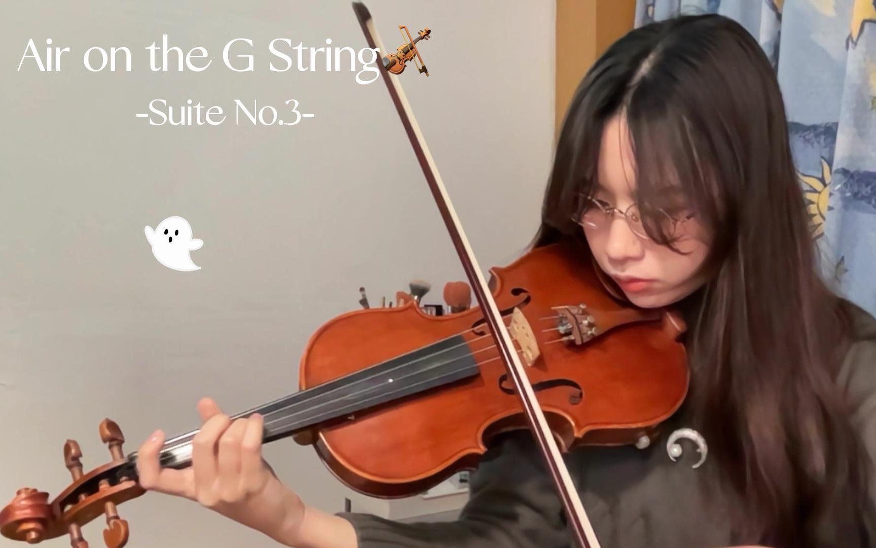 [图]【violin solo｜制造噪音】G弦上的咏叹调_巴赫巴赫