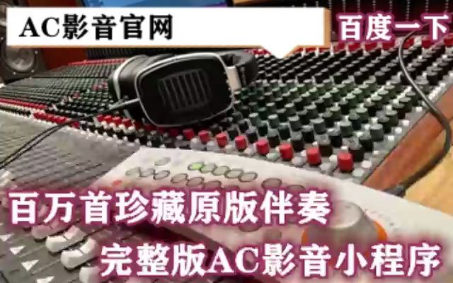 [图]姜嘉锵-沂蒙山好地方 伴奏 高音质和声伴奏韩磊 鸿雁+走四方+向天再借五百年无损伴奏s