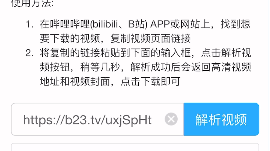 哔哩哔哩视频下载方法,适合苹果手机以及搭配M1及以上的苹果电脑.因涉及未经许可侵犯他人知识产权,本视频仅供参考哔哩哔哩bilibili