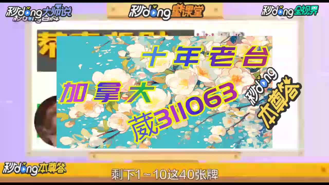 九分钟诠释加拿大28组合倍投公式