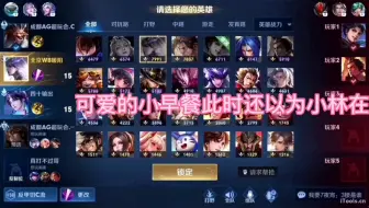 总是对徐必成消息敏感且秒回的温柔小林和他那选择性耳聋只听得到林恒说话的呆瓜徐必成。