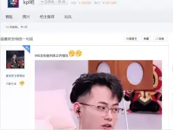 Download Video: 【KPL吧速递】很喜欢安帝的一句话！WB没有碰到真正的强队