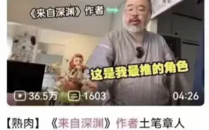 Download Video: 瓶子的唯一真神来自深渊作者也堕入黑暗了，请选择你的切割方式