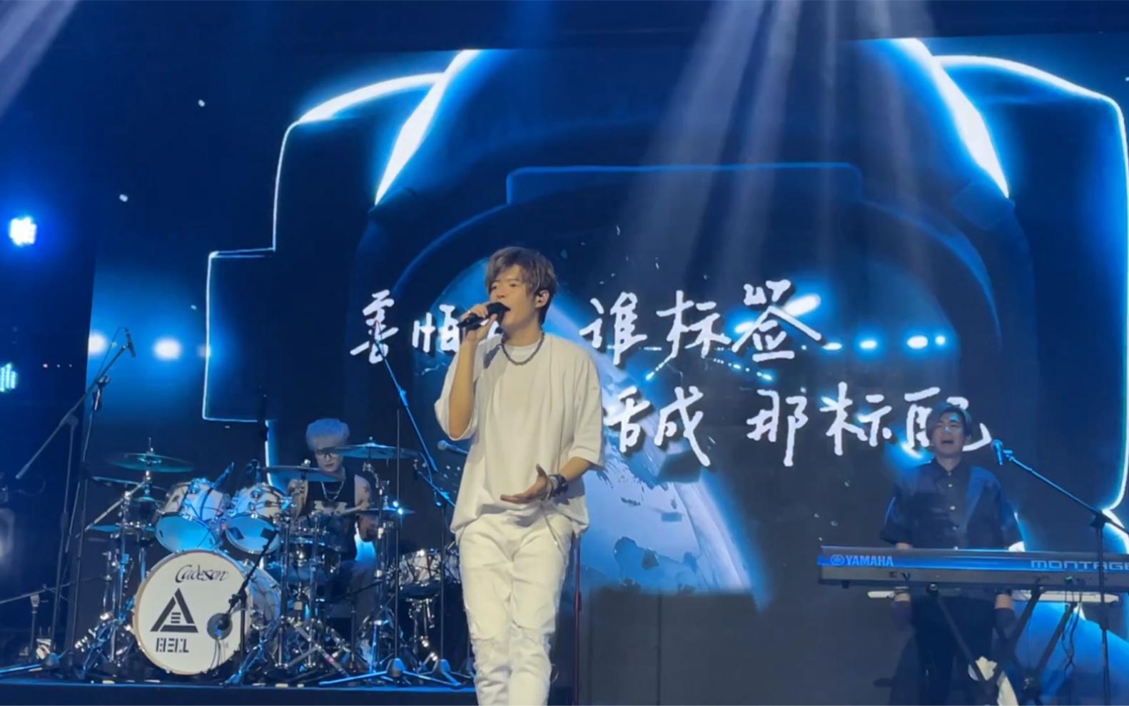 八三夭【2023春季巡演贵阳站】5.23全程(下) - 哔哩哔哩