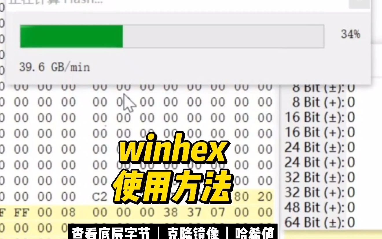 数据恢复神器winhex的使用方法 - 数据恢复陈楠