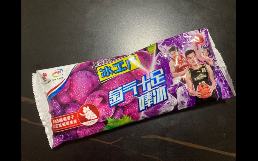 冰工厂葡气十足棒冰喜欢葡萄味