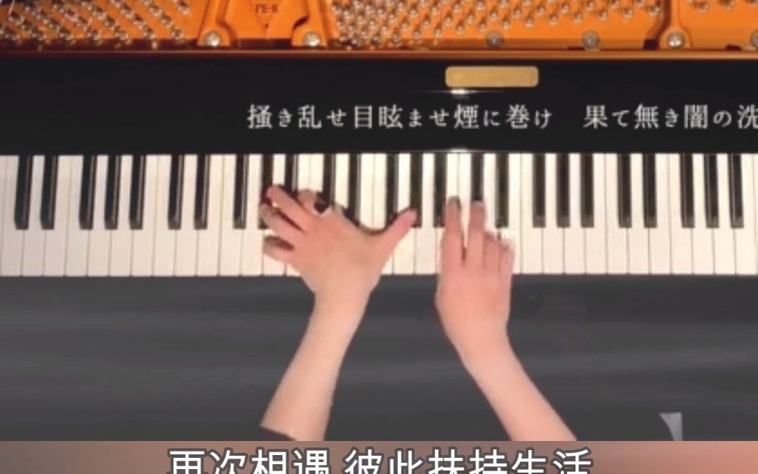 [图]钢琴演奏：《名侦探柯南：绯色的弹丸》主题曲《永远的不在场证明》。 再次相遇 彼此扶持生活 若能得一人，厮守终身已是万万岁 世间一切喜怒悲欢，皆灰白暗淡令人烦恼