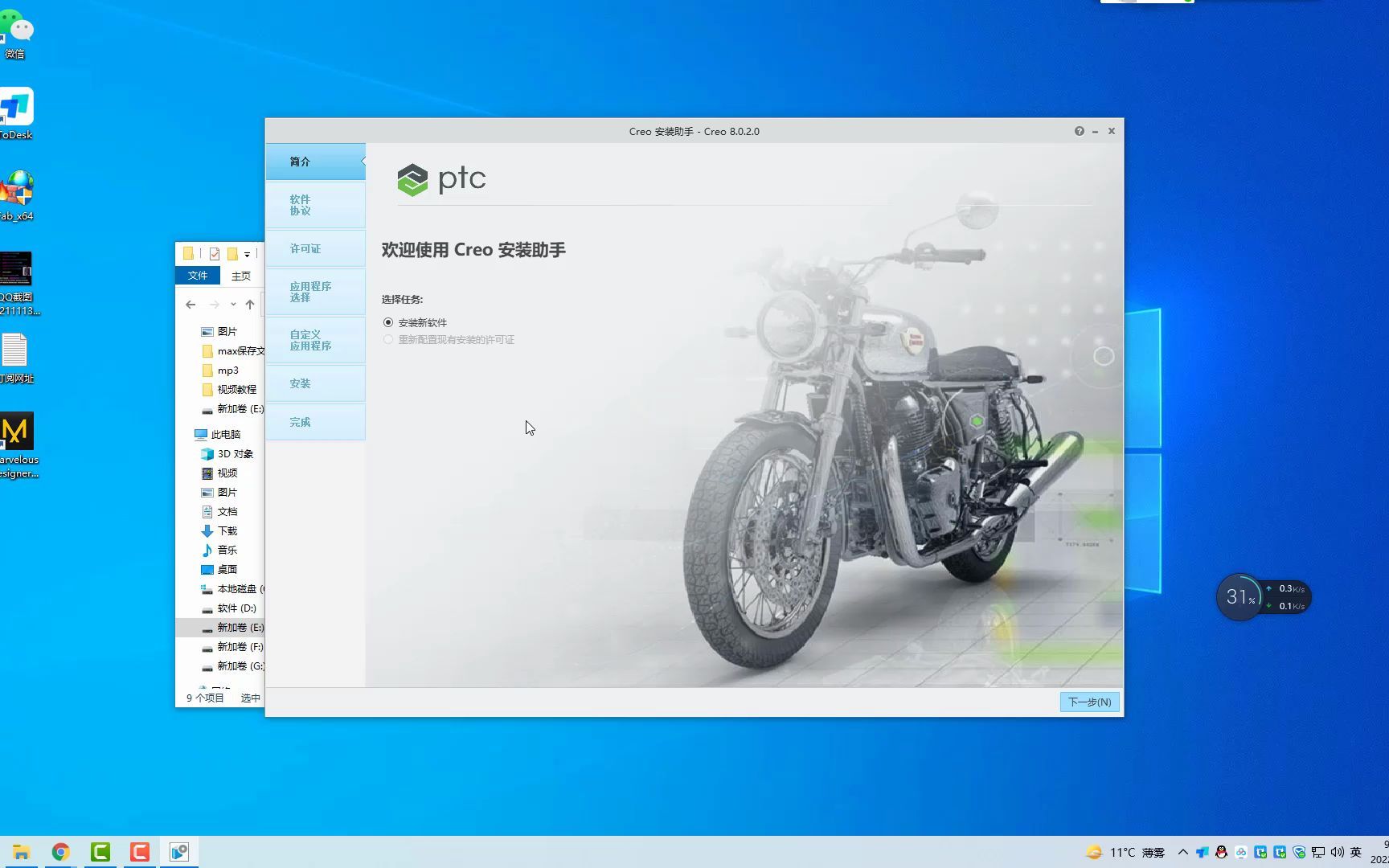 PTC.Creo.8.0.2.0.Win64安装教程哔哩哔哩bilibili