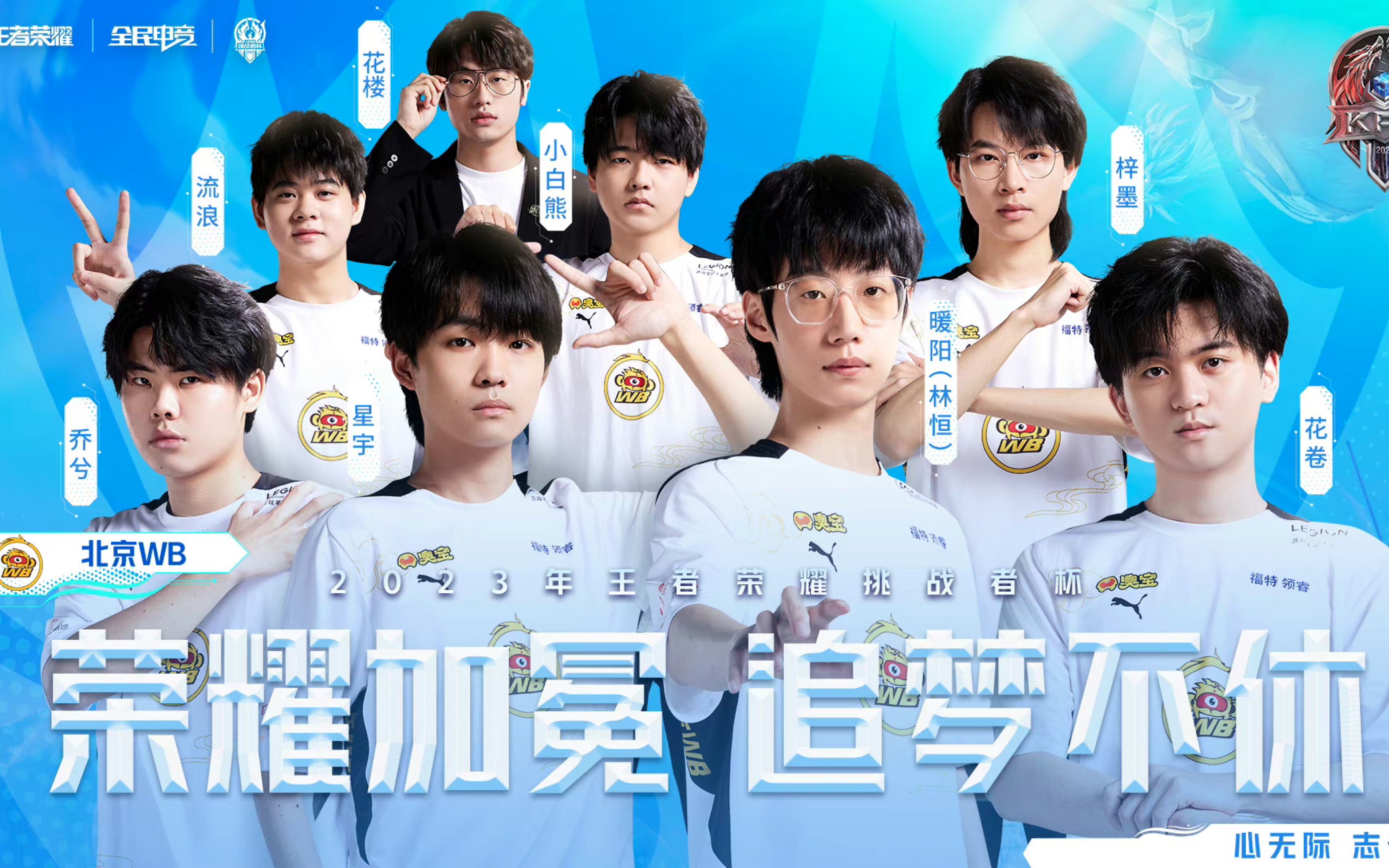 【北京wb】挑杯第一战打斗鱼小黑屋,不能赢?