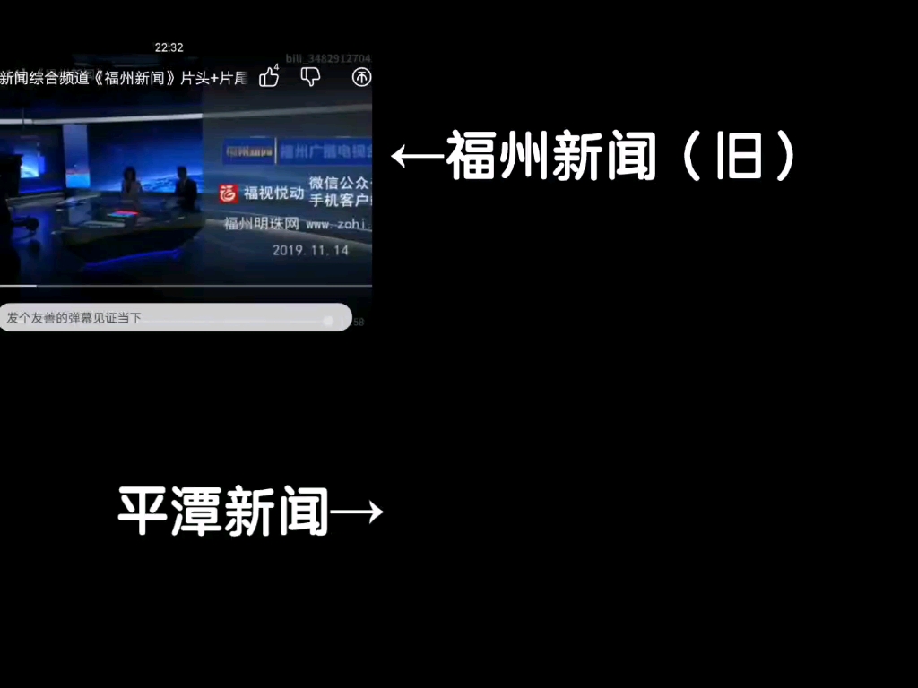 [图]给福州新闻旧片头和平潭新闻片头对比一下会怎么样