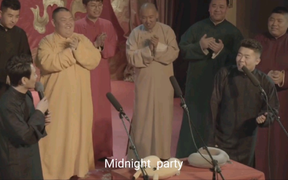 [图][孟鹤堂×周九良] 午夜派对 midnight party(✧∇✧)