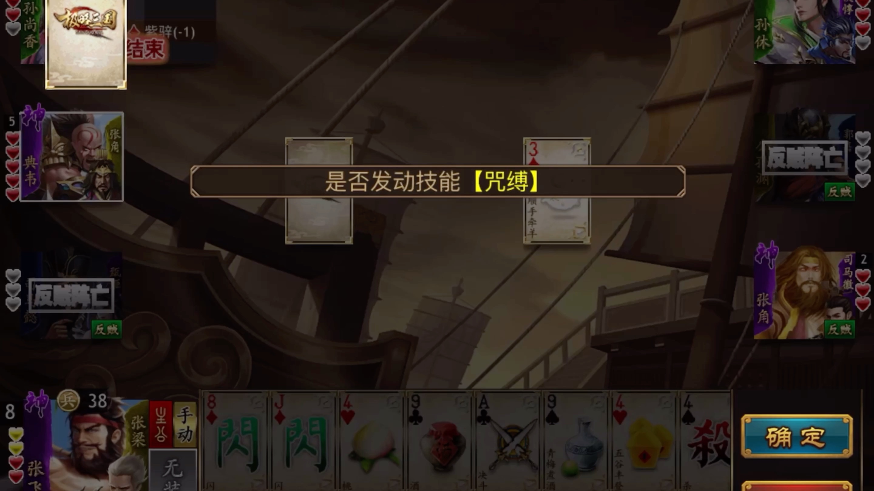 【极略三国】神张角 神司马徽的反贼组合,还好主公是张梁!