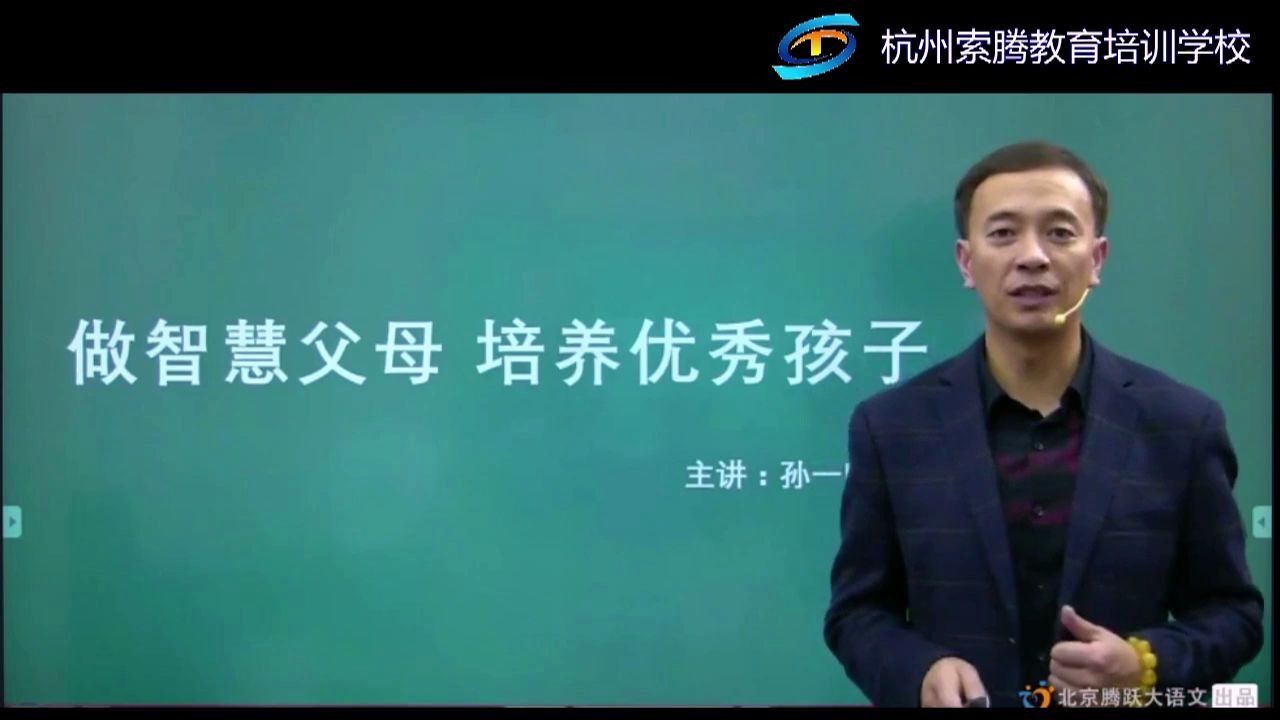 [图]【学习】做智慧父母，培养优秀孩子！