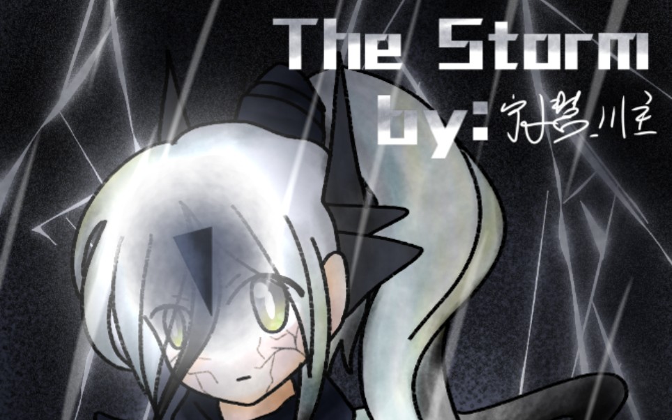 【跳舞的线拟人指绘】自设风暴_哔哩哔哩 (゜-゜)つロ 干杯~-bilibili