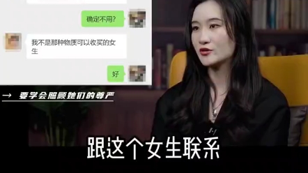 [图]【恋爱必看】怎么不成为女生的提款机？