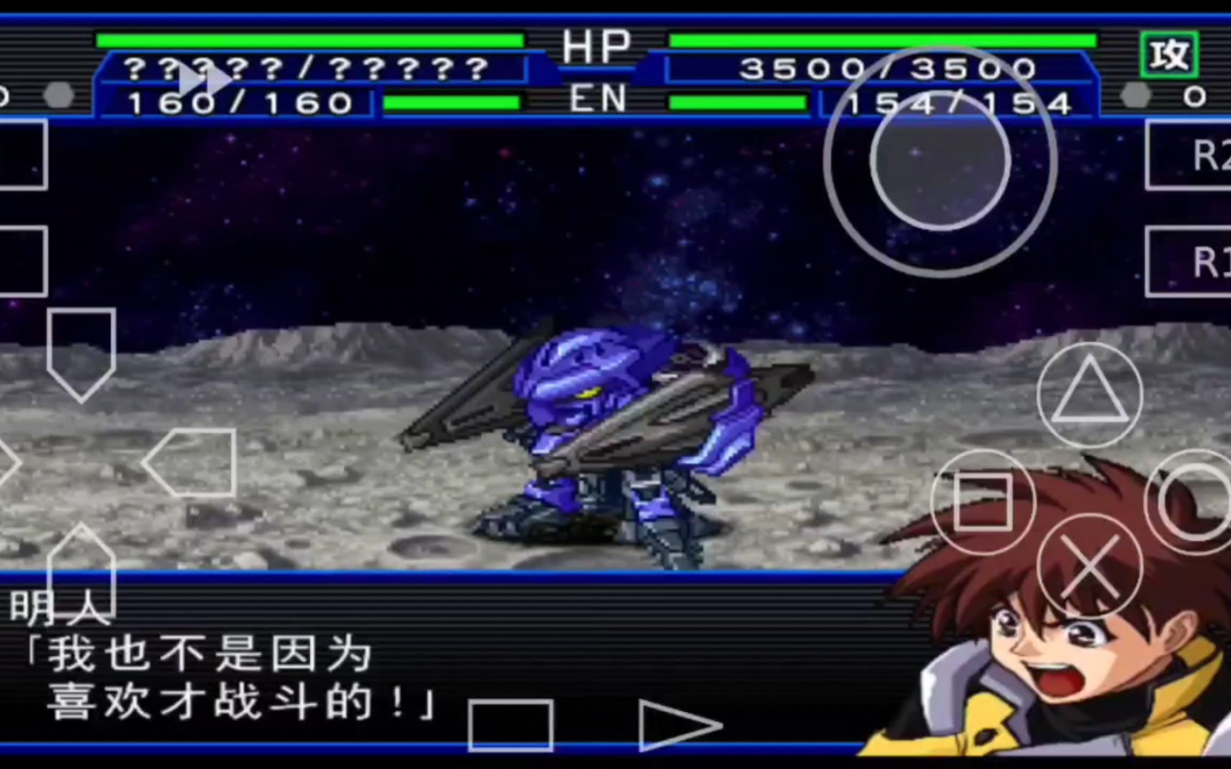 ps2_机战impact_62话,明人和万丈胖揍打跑月辰元一郎,取得熟练度