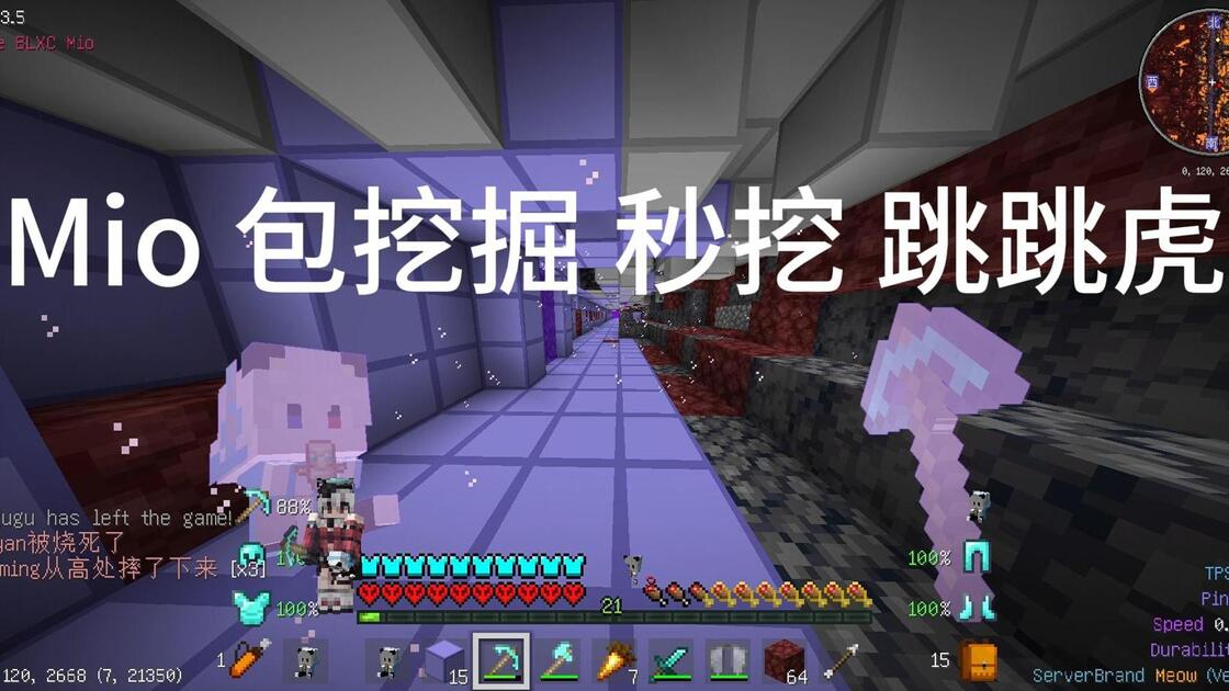 我的世界Mio client 3c3u 最新配置cfg 瞬间挖掘...._我的世界_手游情报