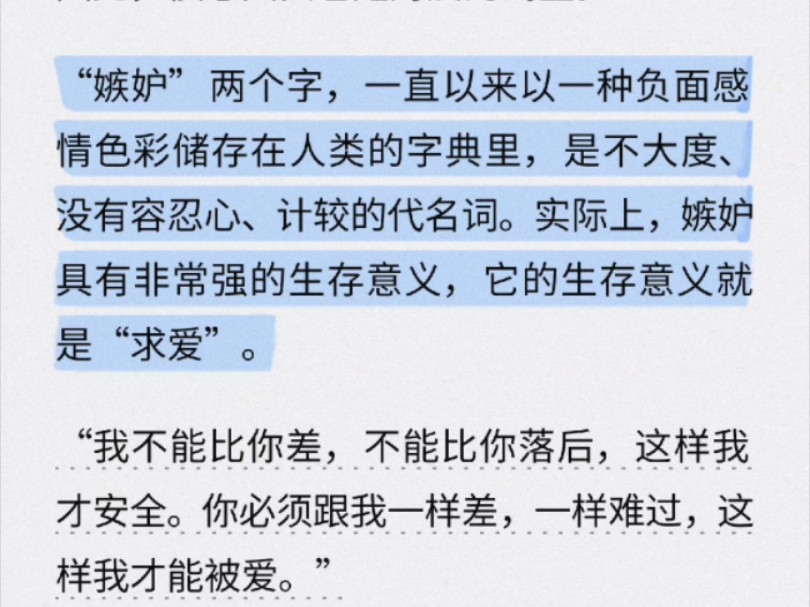 有时候,愤怒的背后是嫉妒和伪装,为了让双方情感连接更紧密而通过愤怒表达自己,最终遍体鳞伤…尝试放下嫉妒,卸下伪装,放过自己或像令自己愤怒的...