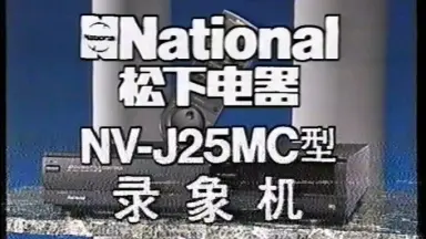 Panasonic/National-哔哩哔哩_Bilibili