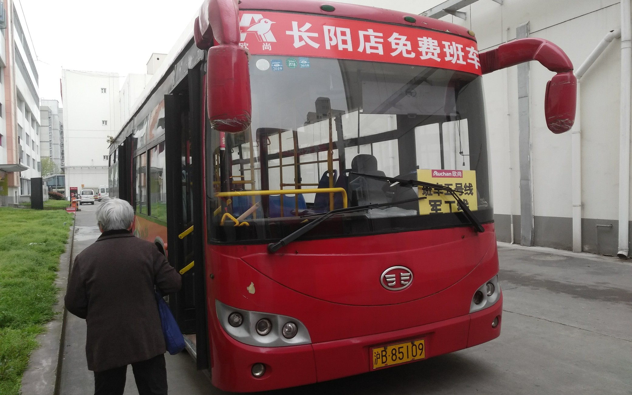 事故全程超市免费班车pov快门一按行车中断系列欧尚长阳路二号线原速