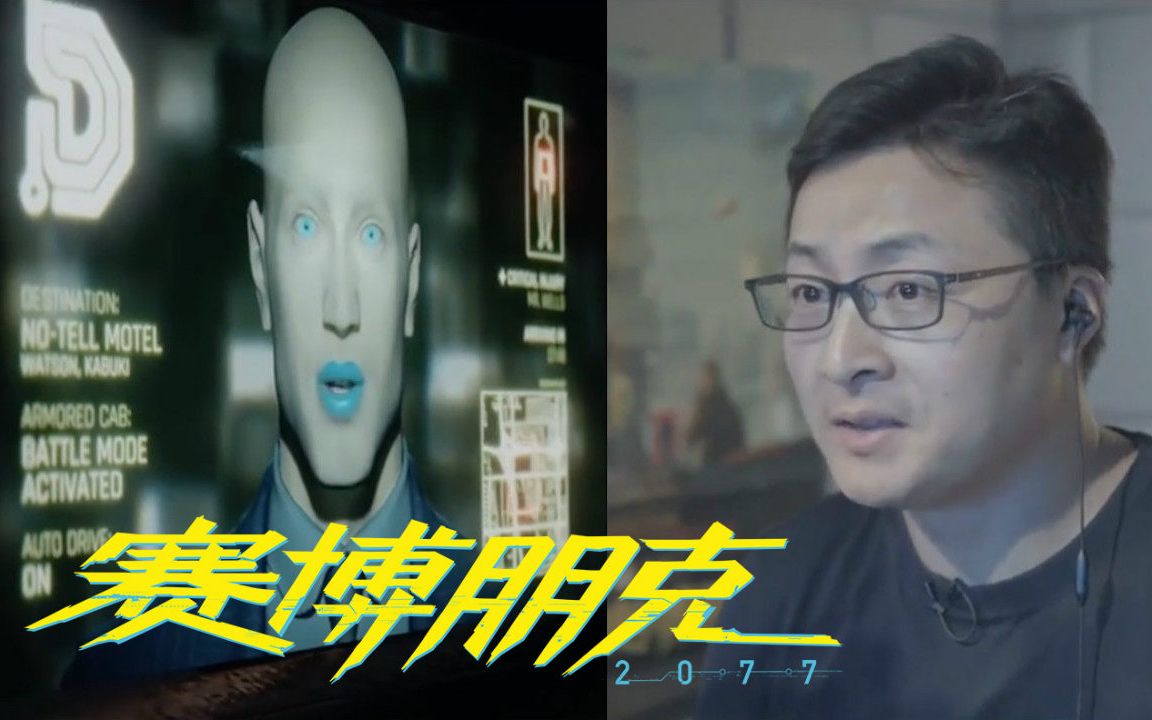 【孙晔】《赛博朋克2077》配音角色合辑_哔哩哔哩_bilibili