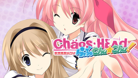 混沌头脑 Chaos Head Radio Disc 特別版西條拓巳の日常 广播剧特别版西条拓巳的日常 哔哩哔哩 つロ干杯 Bilibili