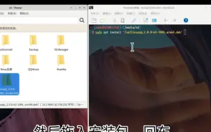 Download Video: debian系linux安装软件命令