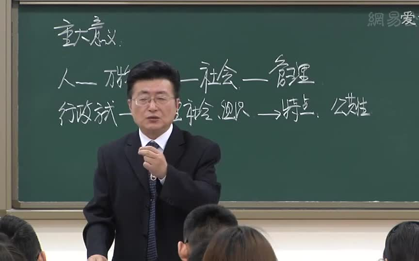 [图]【电子科技大学】《行政管理专业导论》祝小宁教授（全6集）