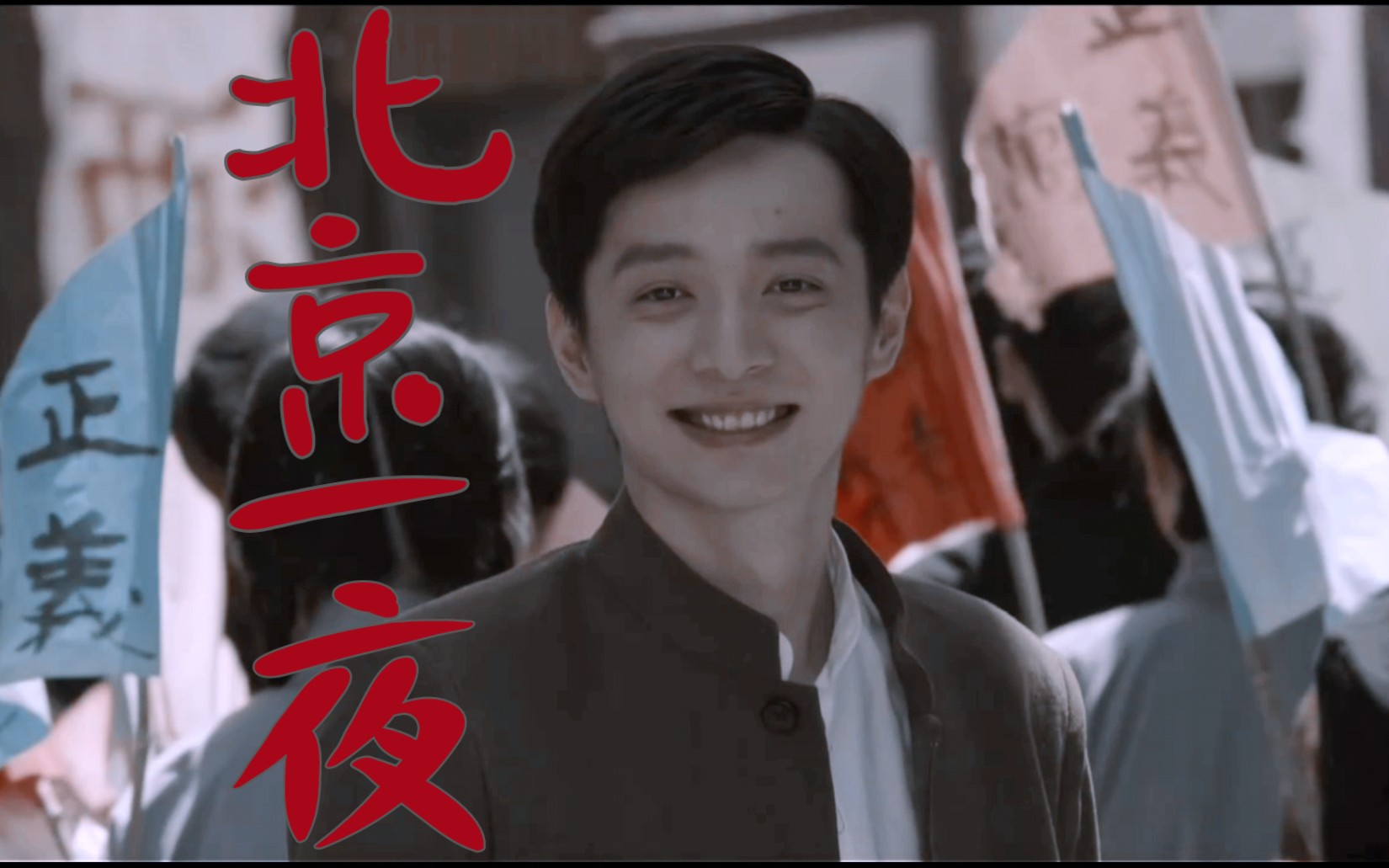 【灵魂摆渡‖北京一夜】阿金啊,新中国的北京,你看见了吗