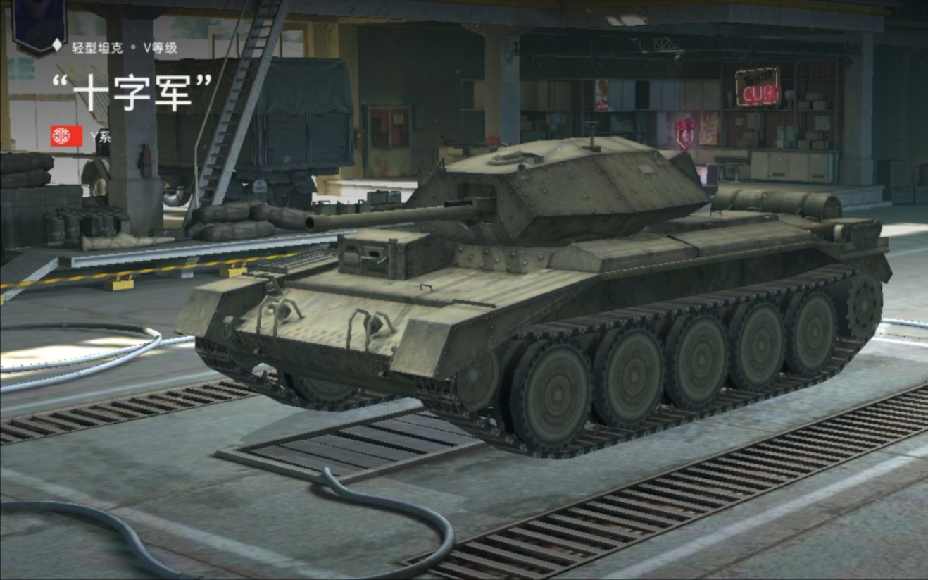 都柏林亲王五级轻坦十字军快速出拳