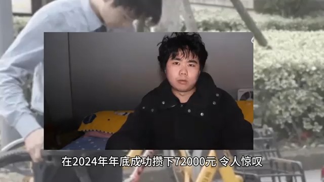 冲上热搜!男子工资8000一年攒下72000,网友惊呼:咋做到的哔哩哔哩bilibili